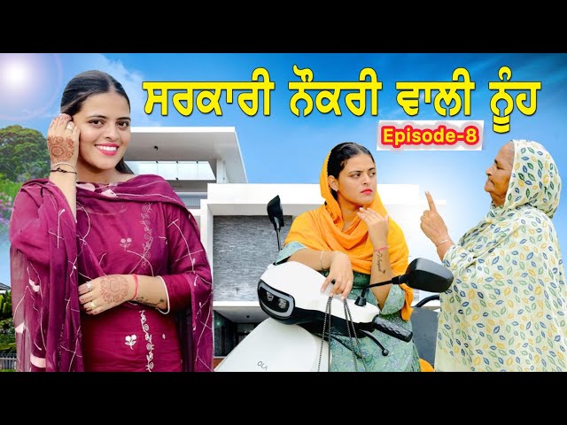 ਨੌਕਰੀ ਵਾਲੀ ਨੂੰਹ | EP -8 | BEST PUNJABI MOVIES 2024 | PUNJABI FILMS | KHETLA GTV