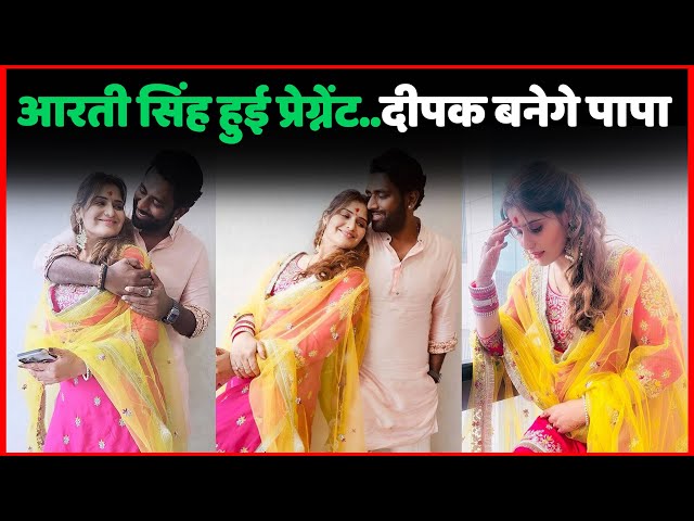 Finally ! Arti Singh Announced First Pregnancy Date | Arti Singh Shared A Good News With Her Fans