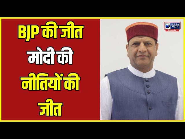 Nahan : दिल्ली में BJP की बंपर जीत पर नाहन में जश्न | India News Himachal