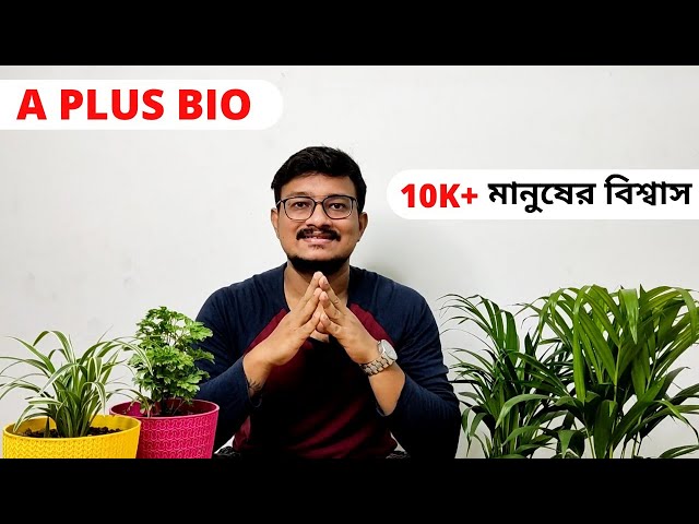 a plus bio #shorts #youtubeshorts #youtubeshortsindia #shortswestbengal #anikbarman #aplusbio