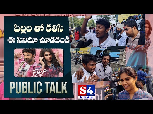 Laila Movie Genuine Public Talk | Laila Public Talk | Laila Public Review | Laila Public Response