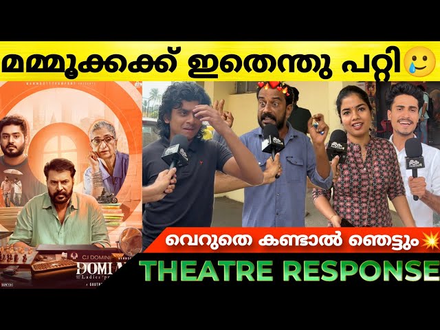 DOMINIC AND THE LADIES PURSE Review | Theatre Response | Mammootty | GVM | POP Premiere