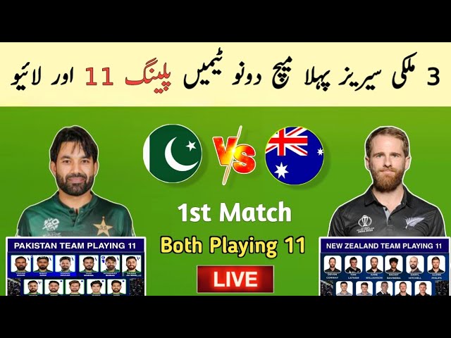 🔴 Live : Pakistan vs New Zealand 1st Odi Tri Series Watch 2025 | Pak vs Nz Odi Live Score Commentary