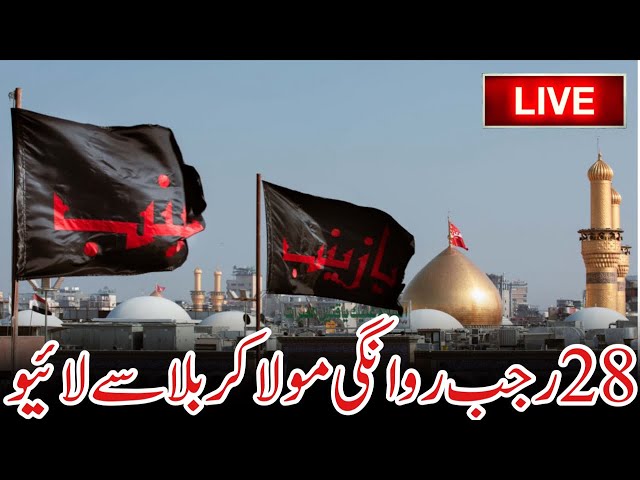 28 rajab rawangi mola hussain as live from karbala|Live ziyarat mola abbas as from karbala #live