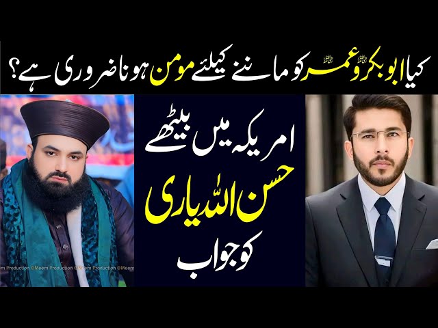 Reply to Hassan Allah Yari | Exposed Hassan Allah Yari's Beliefs | Allama Talha Ahsan Jalali