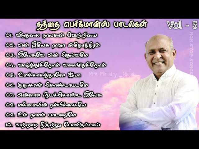 father SJ Berchmans Songs Playlist || Christian Songs Tamil #frberchmanssongs #trending #jebathottam