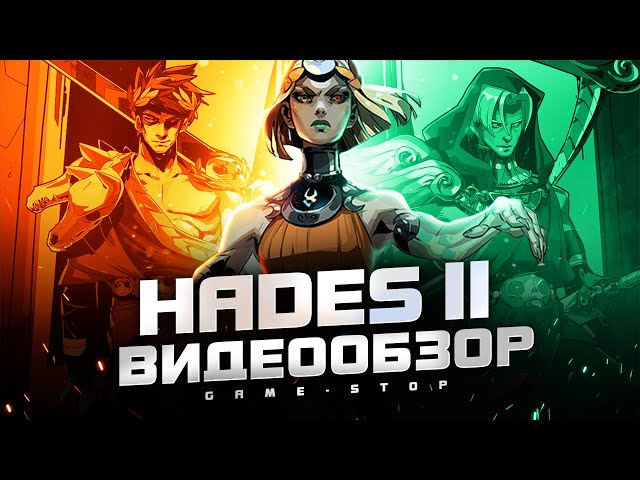 Обзор Hades 2