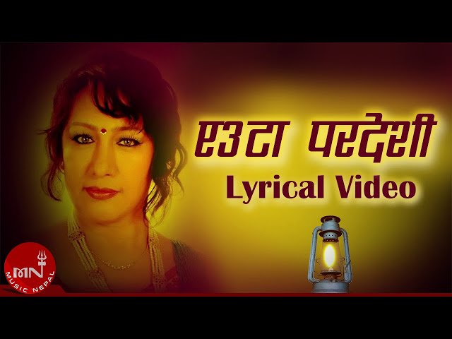 "एउटा परदेशी "Euta Pardeshi - Devika Bandana | Nepali Song | Lyrical Video