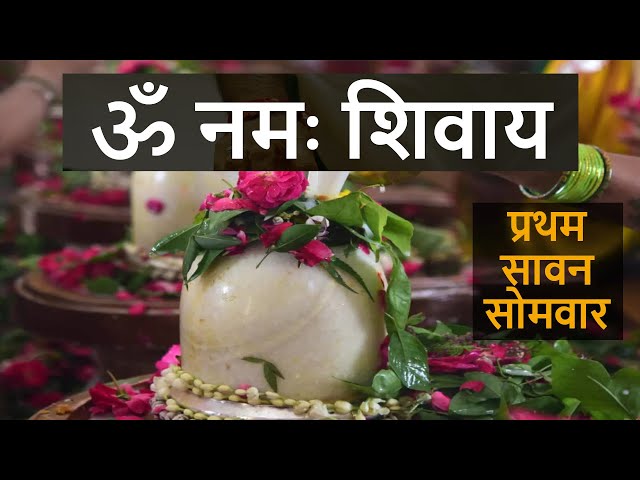 LIVE: ॐ नमः शिवाय | Om Namah Shivaya Shiv | NonStop Shiv | Daily Mantra