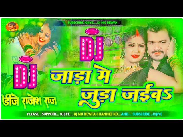 dj Sarzen//jara me juda jaebah//pramod premi yadav hard remix song//sound chech2024//dj nk bewfa