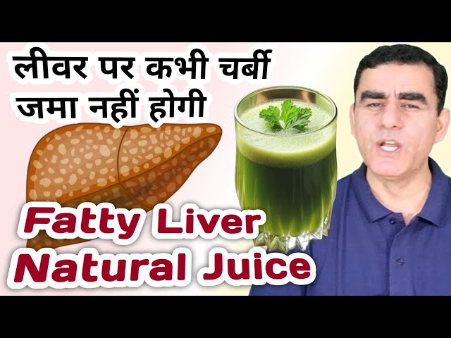 Fatty Liver Causes Symptoms and Treatment | Natural Drink For Fatty Liver | Fatty Liver Treatment