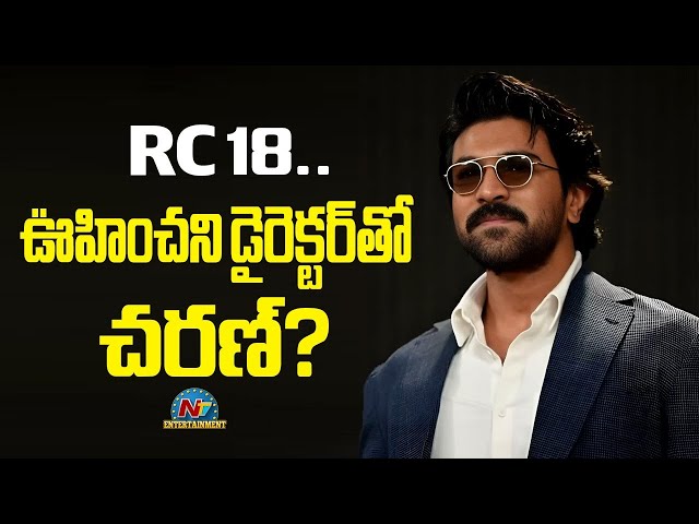 Ram Charan's New Film with an Unexpected Director..? | #RC16 | NTV ENT