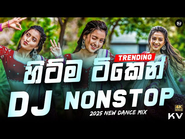 2025 New Dj Nonstop | New Sinhala Songs Dj Nonstop | Dance Dj Nonstop 2025 | Sinhala Best Dj Nonstop