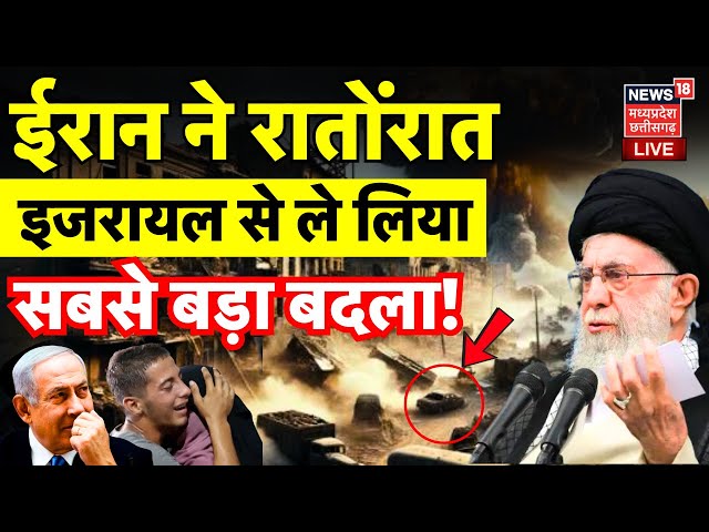 Iran Attack Israel Live: ईरान ने रातोंरात इजरायल से ले लिया सबसे बड़ा बदला? | Hamas | Gaza Ceasefire