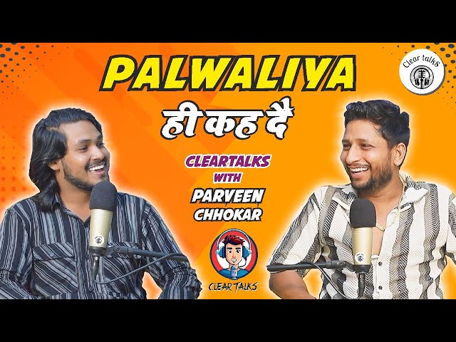 PODCAST WITH ‪PARVEEN CHHOKAR ABOUT HIS JOURNEY ,SUCCESS & FAMILY SUPPORT ||