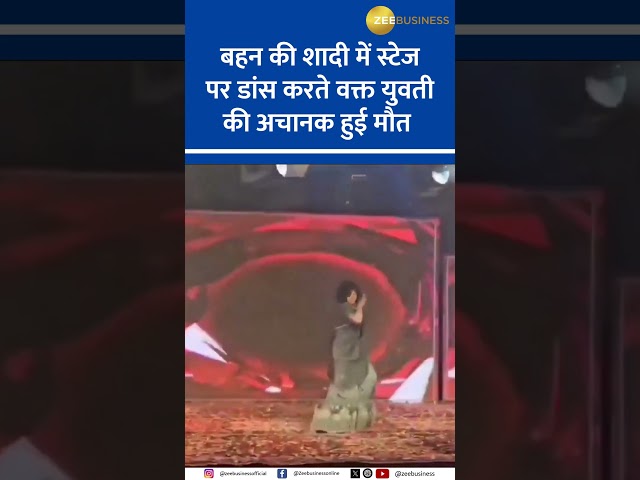 Woman Dies While Dancing on Stage- Vidisha Wedding Turns Tragic