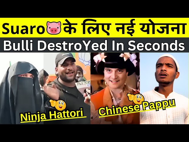 सबके सामने मोमिना का मोए मोए😜Wait For Chinese Pappu🤣|| Funny Political Roast || Thug Life || Memes 😎