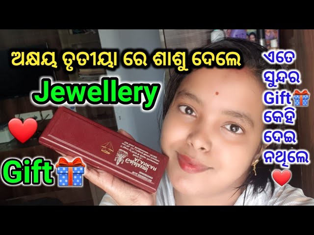 ଶାଶୁ ଦେଲେ Jewellery Gift ♥️ Gold Silver Shopping / Odia Vlogger Sakuntala / Odia Vlog / Jewellery