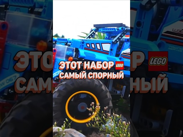 САМЫЙ НЕУДАЧНЫЙ НАБОР TECHNIC #рарибрик #лего #lego #technic #legotechnic #fail #42070