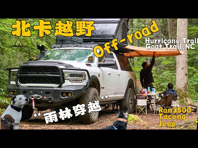 We made it! Ram3500 challenged Old Buzzard Roost & Hurricane Creek Off-Road！