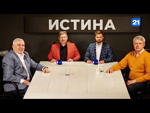 Валерий Демидецкий и Дмитрий Чубашенко в программе ИСТИНА