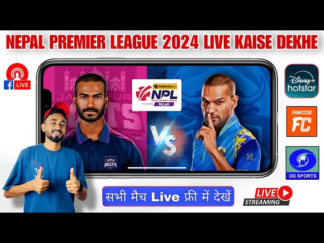 nepal premier league 2024 live match Kaise dekhe | npl 2024 live kasari herne mobile ra tv ma