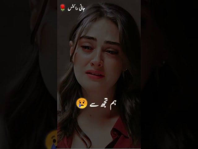 Hum Tujh Se Sad poetry Status Sad Shayari Status Sad Status Jani Writes #shorts