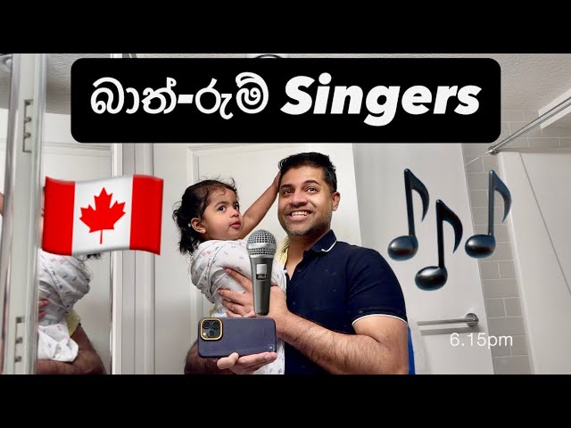 Bath-Room Singers | Canada Vlog | Sinhala | Ish and Russ