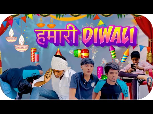 Hamari diwali | chill boiss | comedy video | funny video