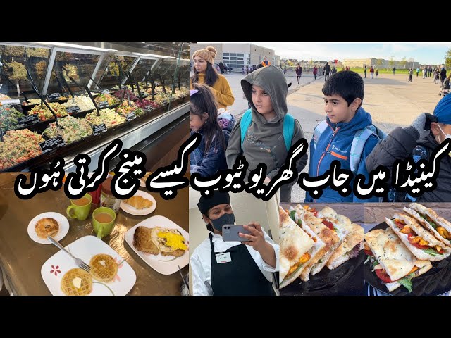 Morning To Night Routine With 4 Kids | Main Ghar Youtube Aur Job Kaisay Manage  Kerti Hoon 🇨🇦