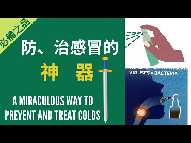 A miraculous way to prevent and treat colds.