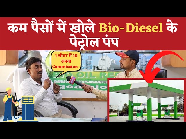 Petrol Pump खोलने की  A to Z जानकारी | How To Open Petrol Pump In 2022