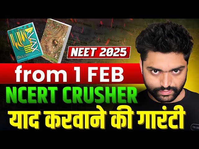 NCERT CRUSHER🔥| याद कराने की Guarantee💯 | Neet 2025