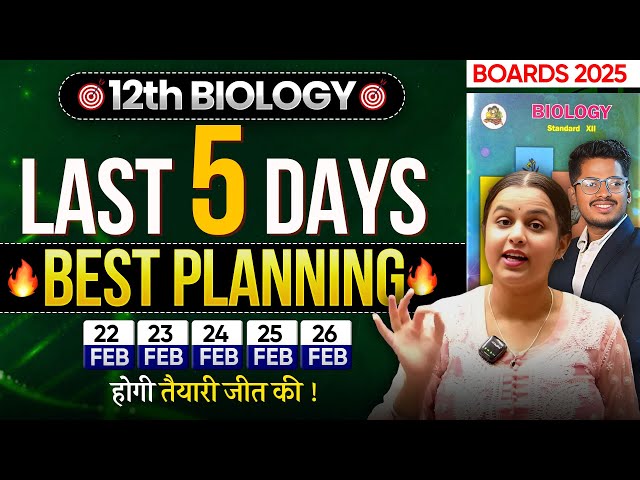 🔥Class12th Biology Strategy  70/70 Maharashtra Board HSC By Tapi Miss 🔥#board2025exams #hscboard