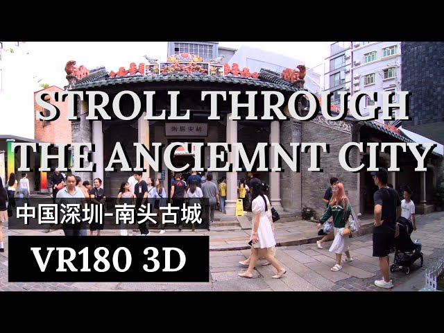 vr180 3D  CHINA TRAVEL SHENZHEN 【Nantou Ancient Town on weekends】中国深圳-南头古城漫步3D｜周末北上打卡必去