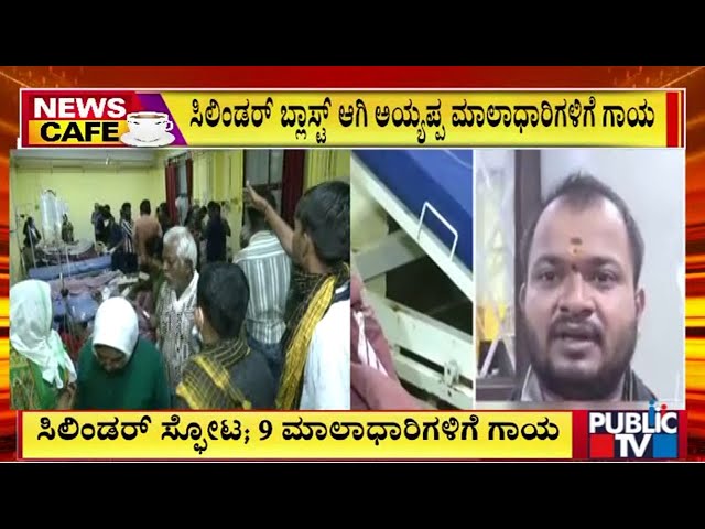 9 Ayyappa Devotees Injured After Cylinder Blast Inside A Temple In Hubballi