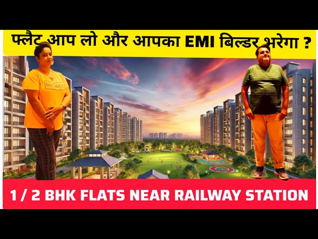 फ्लैट आप लो और EMI कोई और भरेगा 1 & 2 BHK Flats in Naigaon East at Nakshatra Nirwana Your Dream Home