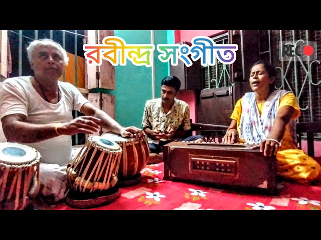 রবীন্দ্র সংগীত বাংলা গান। বাংলা গান 2024। পুরনো দিনের বাংলা গান।90s song।old songs।Bengali new song।