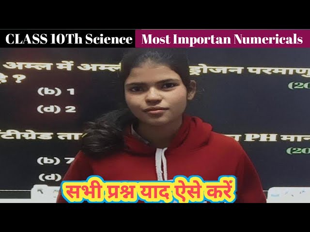 कक्षा 10 विज्ञान || Class 10 Science Most Important Questions Solve By Niharika