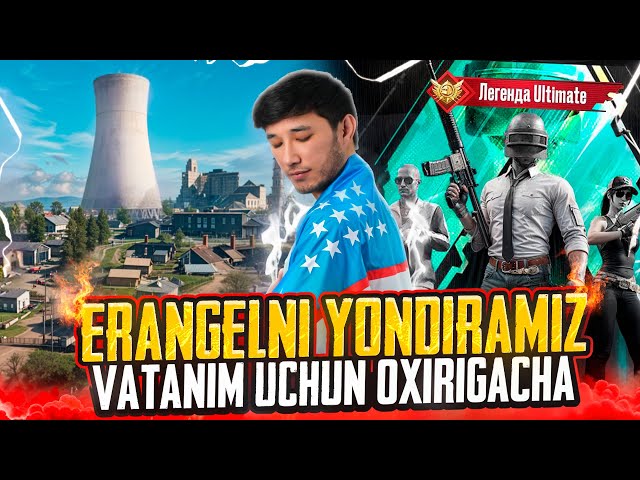 ERANGEL GO'ZAL O'YINLAR QO'LLAB QUVVATLAB TURAMIZ JIGARLAR ➤ 🇺🇿🔥- PUBG MOBILE