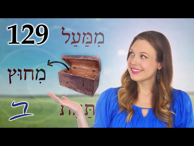 Hebrew - Above, Below & Outside - Biblical Hebrew - Lesson 129