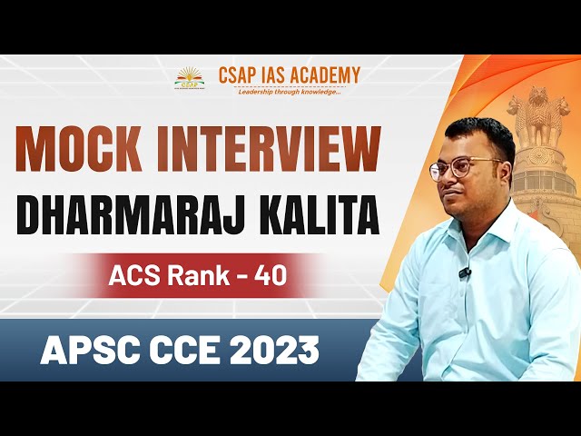 APSC Mock Interview | Dharmaraj Kalita | ACS Rank 40 | APSC CCE 2023 #apscinterview #apsc