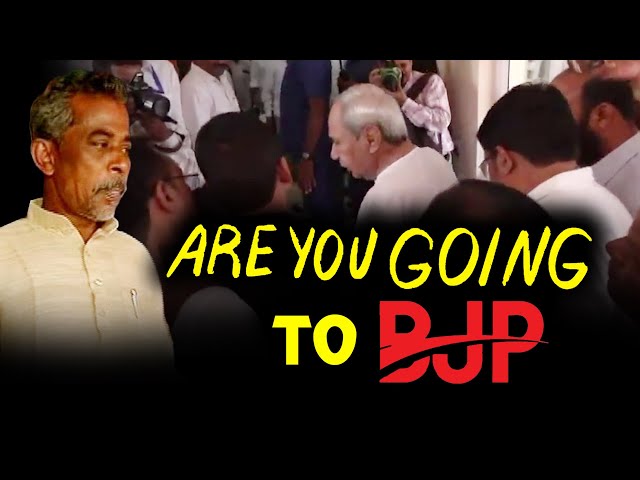 Are U Going To Bjp II Nabin Patnaik II Sana Mahakud II Champua MLA#odishapolitics #odianews