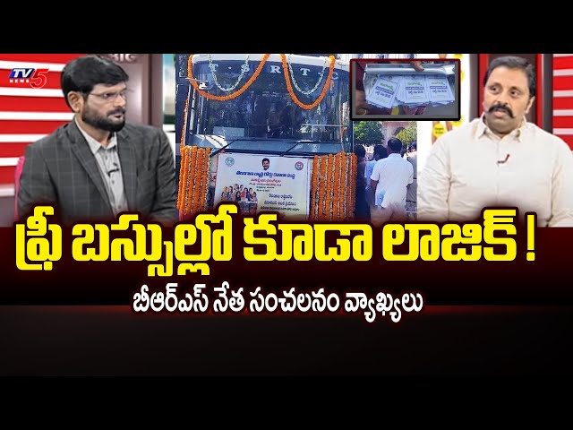 BRS Dinesh Sensational Comments Over Congress Schemes | Telangana Politics | TV5 News