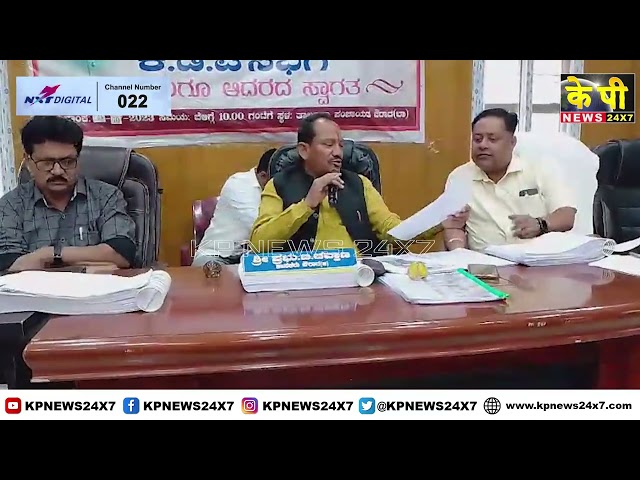 Aurad News : KDP Meeting Held In The Hall Of Taluka Panchayat Office