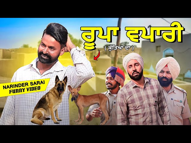 ROOPA VAPARI I NEW COMEDY VIDEO 2024 I NARINDER SARAI I HARPAL GILL