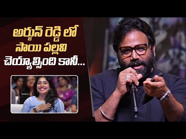 Director Sandeep Reddy Vanga Superb Speech @ Thandel Movie Pre Release Event | Manastars