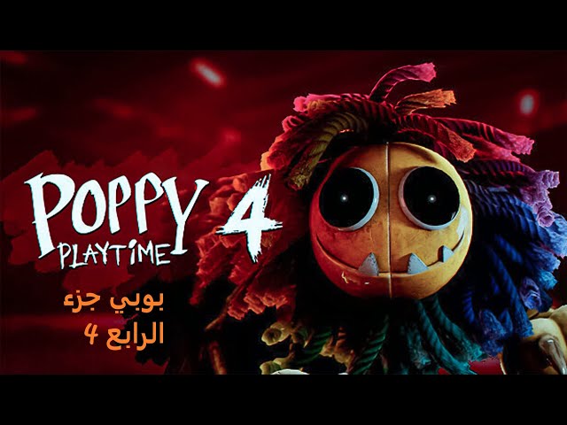 مغامرة مرعبة في مصنع poppy play time !! 😱