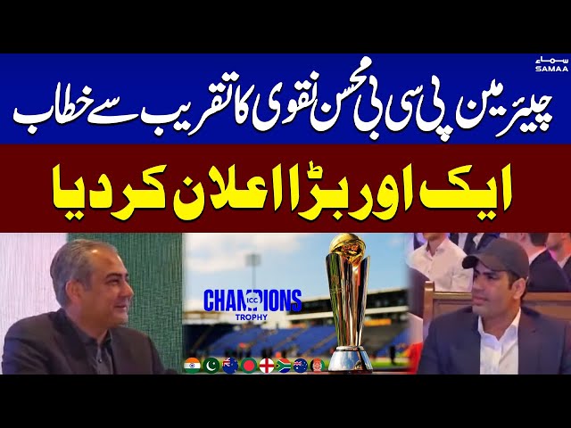 Chairman PCB Mohsin Naqvi's Speech in Lahore | Big Announcement | Samaa TV