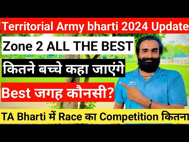 ✅TA bharti Zone 2 में कितने बच्चे कहा जाएंगे|| ✅Best जगह कौनसी||✅Territorial Army bharti 2024 update